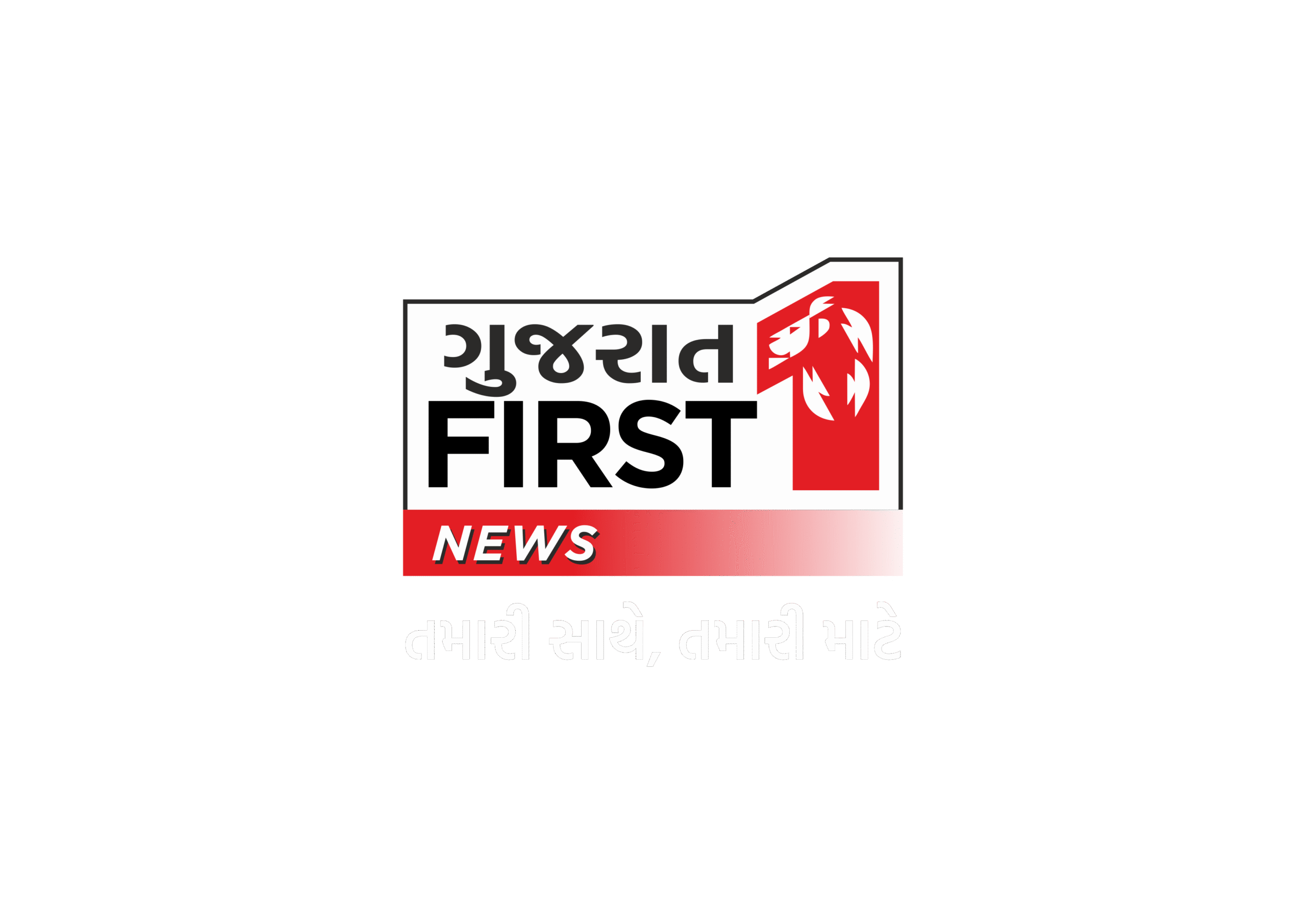 GujaratFirst Final Logo GUJARATI (2)